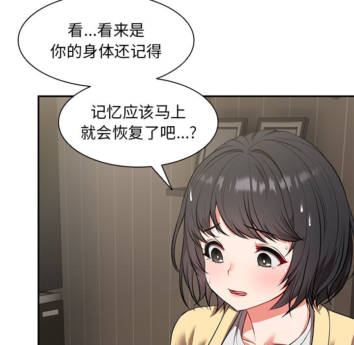 [韩国漫画] 失忆初体验 剧情,巨乳大奶#[163P]-103
