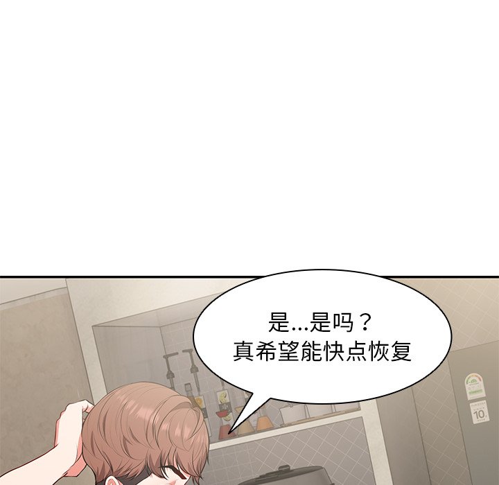 [韩国漫画] 失忆初体验 剧情,巨乳大奶#[163P]-105