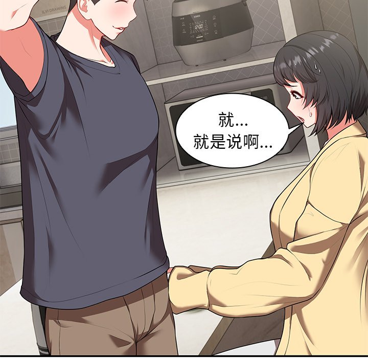 [韩国漫画] 失忆初体验 剧情,巨乳大奶#[163P]-106