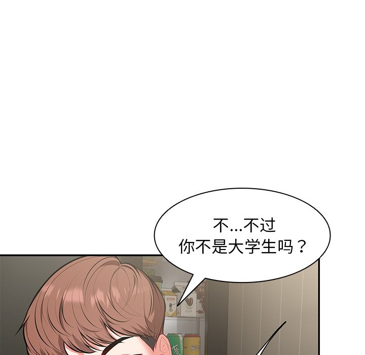 [韩国漫画] 失忆初体验 剧情,巨乳大奶#[163P]-107