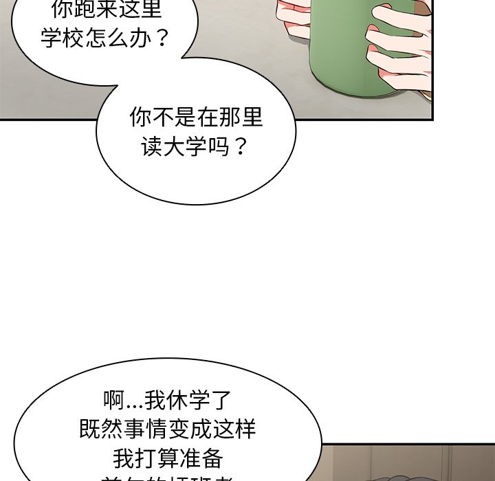 [韩国漫画] 失忆初体验 剧情,巨乳大奶#[163P]-109