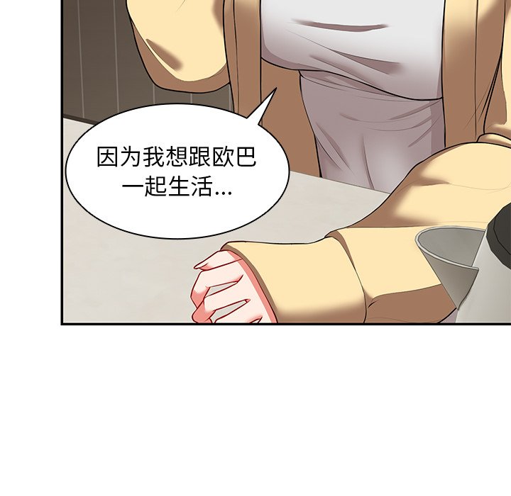 [韩国漫画] 失忆初体验 剧情,巨乳大奶#[163P]-111