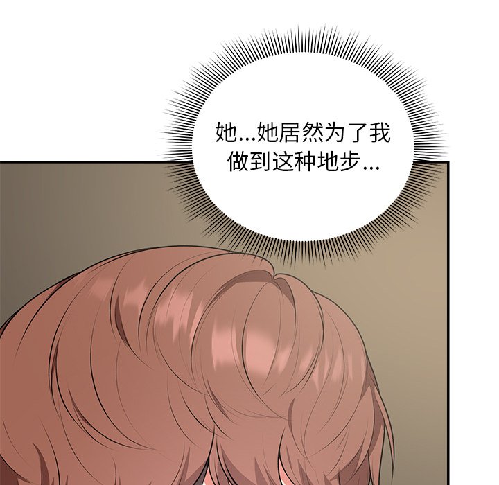 [韩国漫画] 失忆初体验 剧情,巨乳大奶#[163P]-112