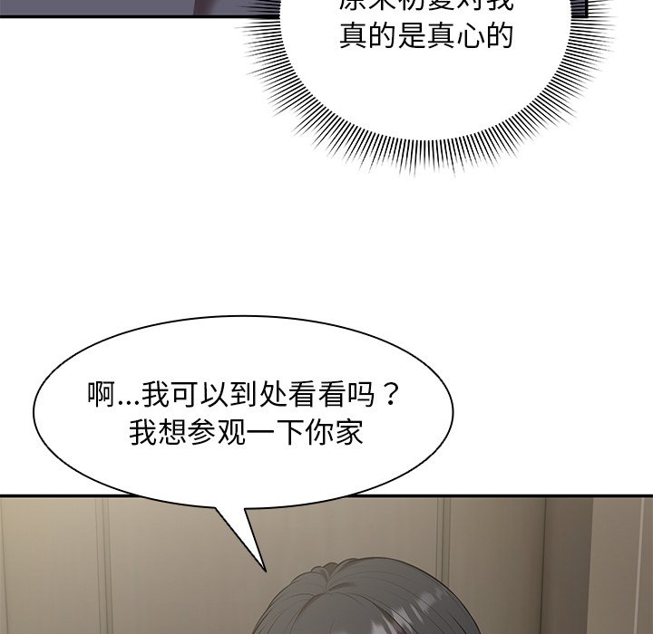 [韩国漫画] 失忆初体验 剧情,巨乳大奶#[163P]-114