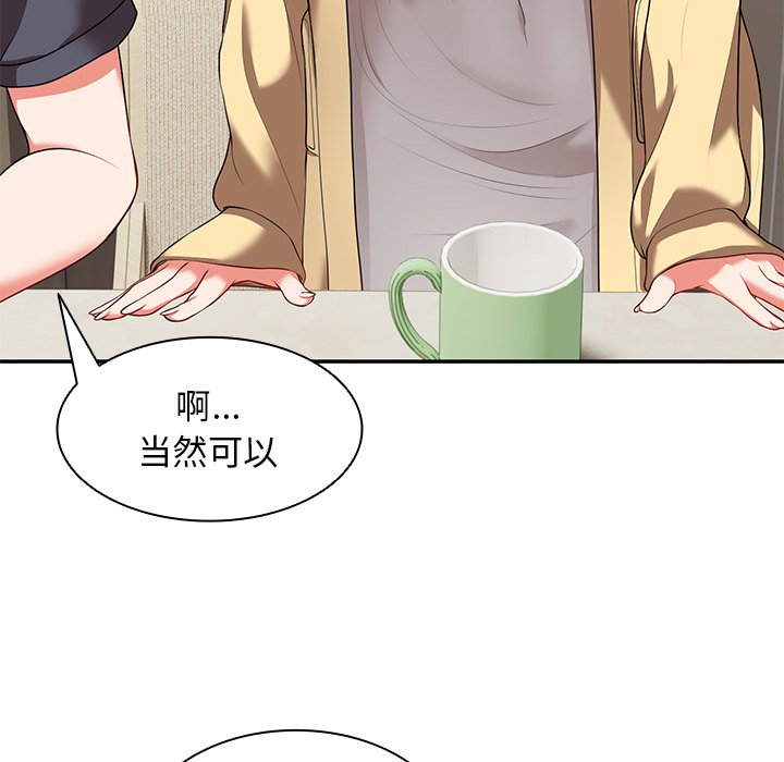 [韩国漫画] 失忆初体验 剧情,巨乳大奶#[163P]-116
