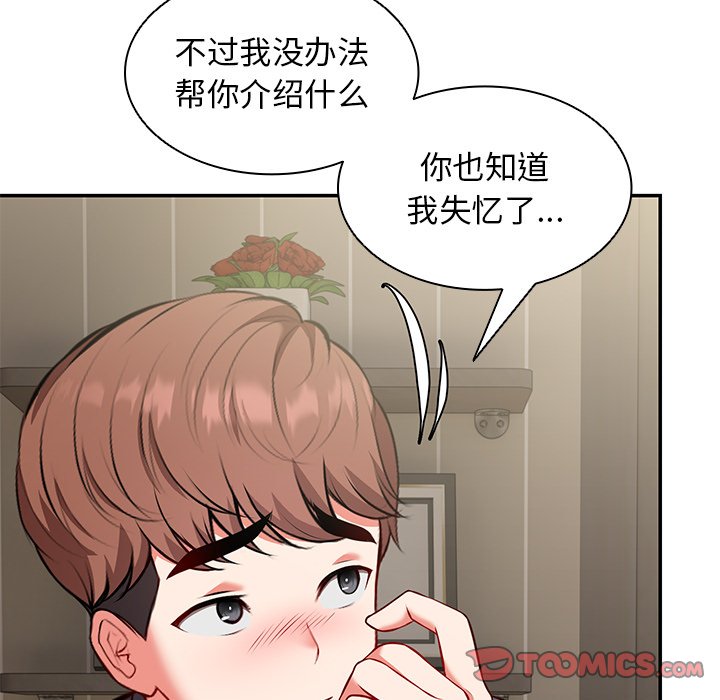 [韩国漫画] 失忆初体验 剧情,巨乳大奶#[163P]-117