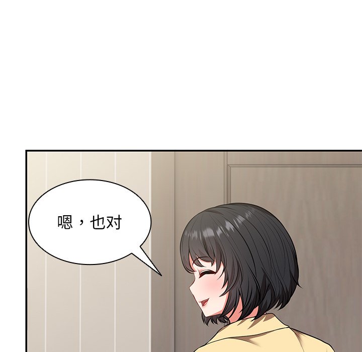 [韩国漫画] 失忆初体验 剧情,巨乳大奶#[163P]-119