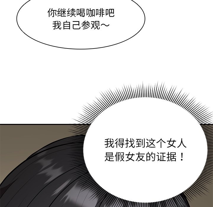 [韩国漫画] 失忆初体验 剧情,巨乳大奶#[163P]-121