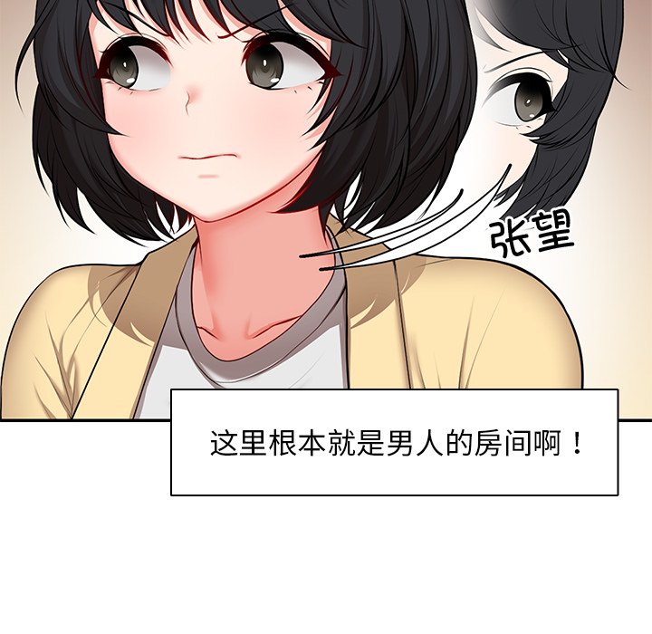 [韩国漫画] 失忆初体验 剧情,巨乳大奶#[163P]-128