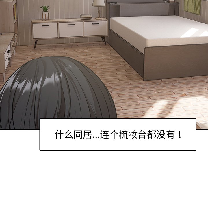 [韩国漫画] 失忆初体验 剧情,巨乳大奶#[163P]-130