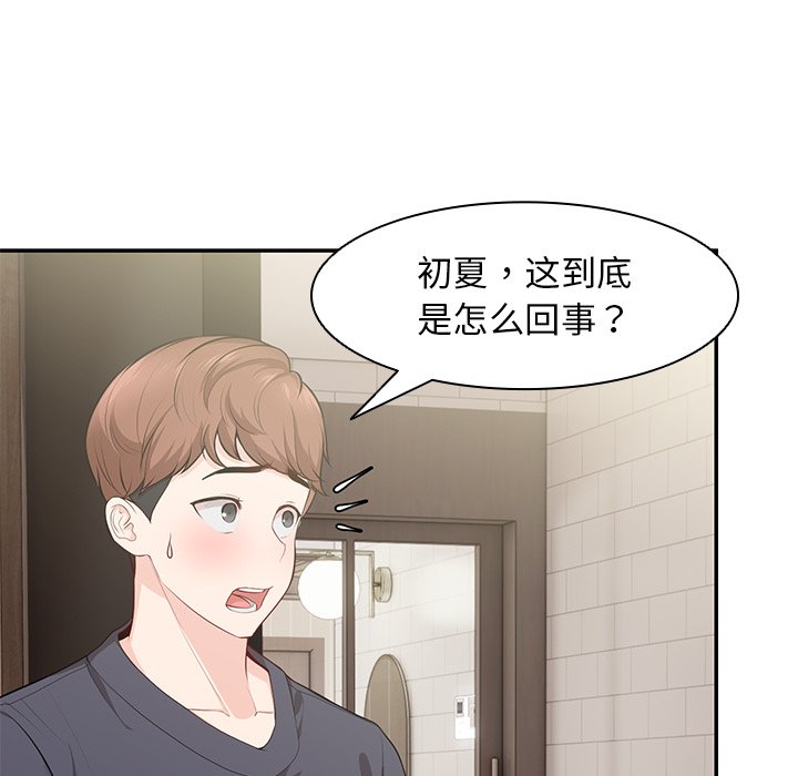 [韩国漫画] 失忆初体验 剧情,巨乳大奶#[163P]-14