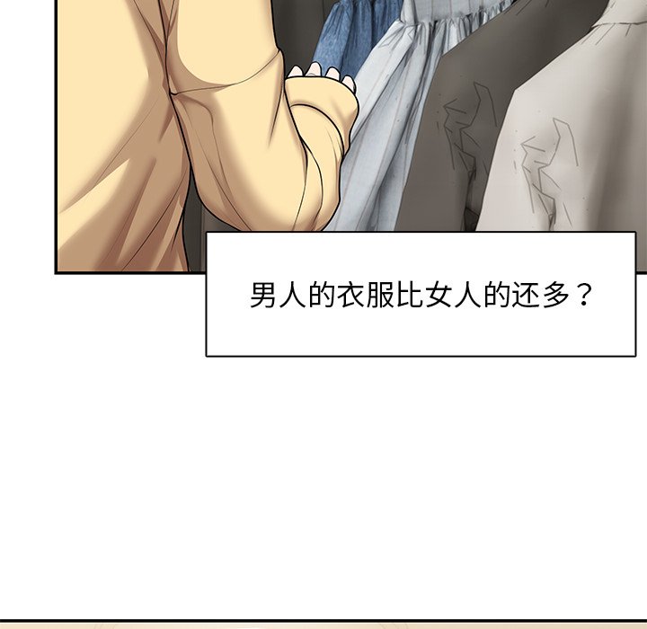 [韩国漫画] 失忆初体验 剧情,巨乳大奶#[163P]-149