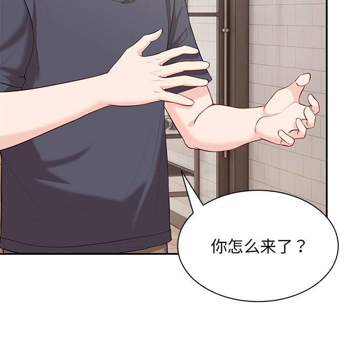 [韩国漫画] 失忆初体验 剧情,巨乳大奶#[163P]-15