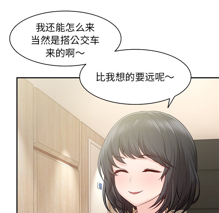 [韩国漫画] 失忆初体验 剧情,巨乳大奶#[163P]-16