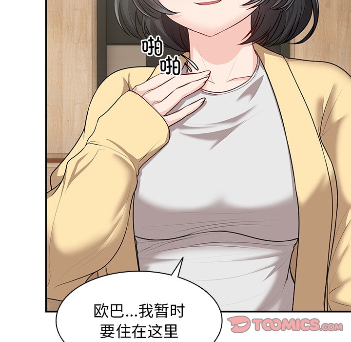 [韩国漫画] 失忆初体验 剧情,巨乳大奶#[163P]-21