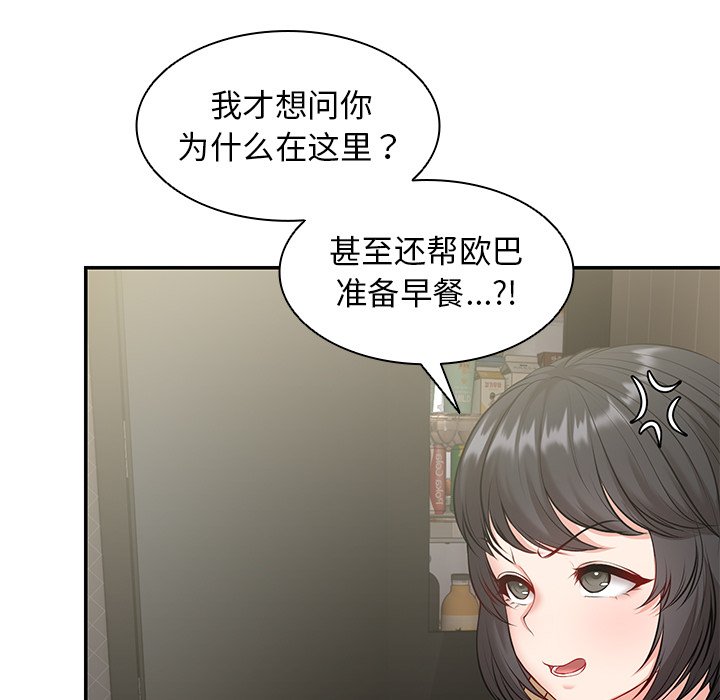 [韩国漫画] 失忆初体验 剧情,巨乳大奶#[163P]-31