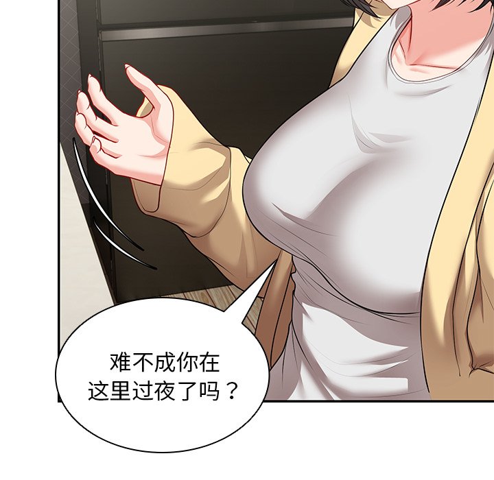 [韩国漫画] 失忆初体验 剧情,巨乳大奶#[163P]-32
