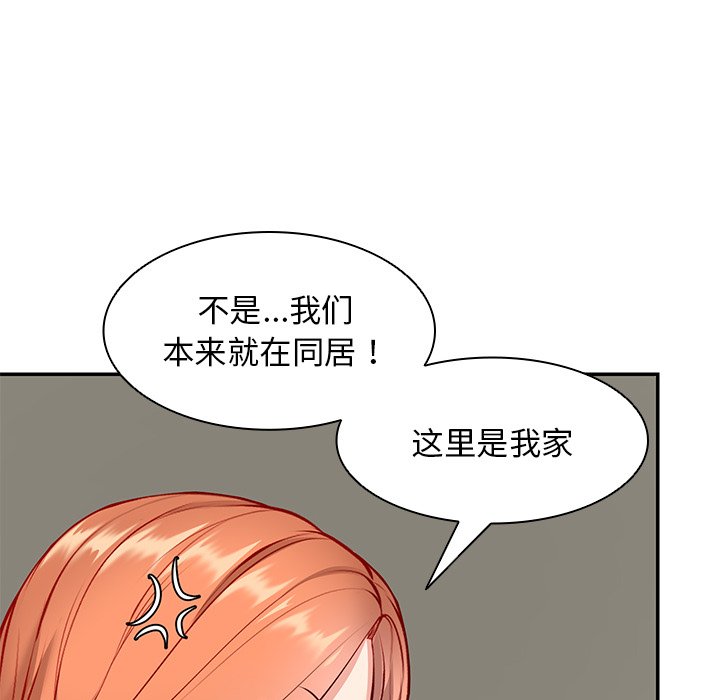 [韩国漫画] 失忆初体验 剧情,巨乳大奶#[163P]-33