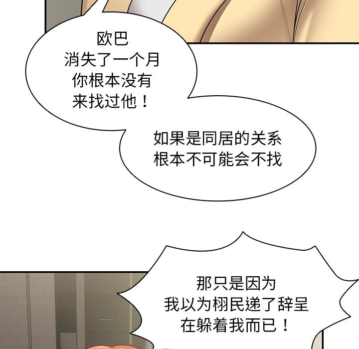 [韩国漫画] 失忆初体验 剧情,巨乳大奶#[163P]-37