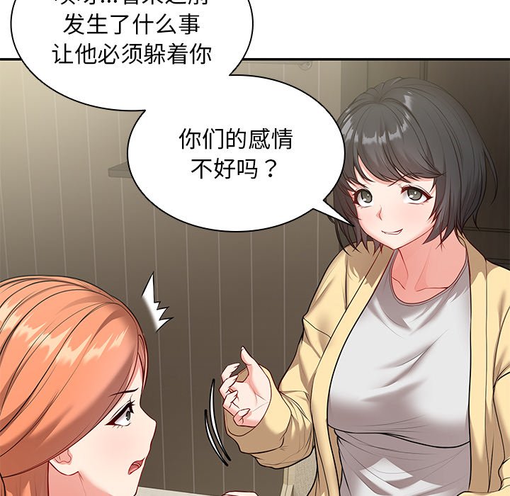 [韩国漫画] 失忆初体验 剧情,巨乳大奶#[163P]-40