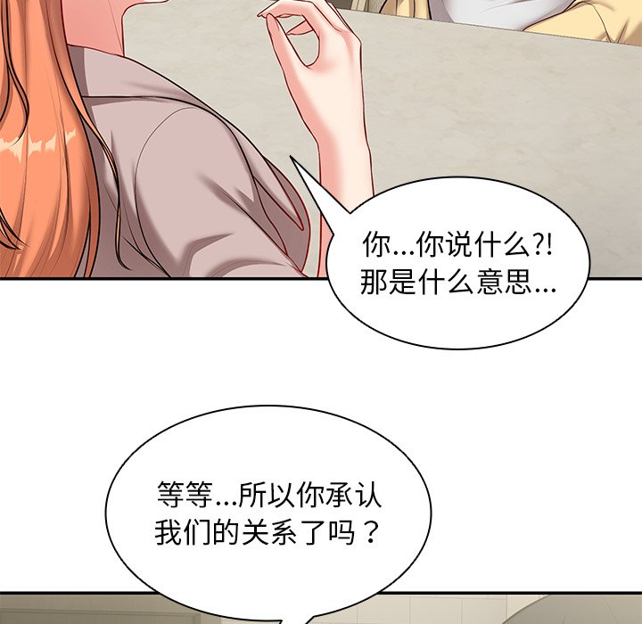 [韩国漫画] 失忆初体验 剧情,巨乳大奶#[163P]-41