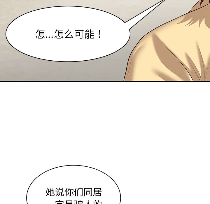 [韩国漫画] 失忆初体验 剧情,巨乳大奶#[163P]-43