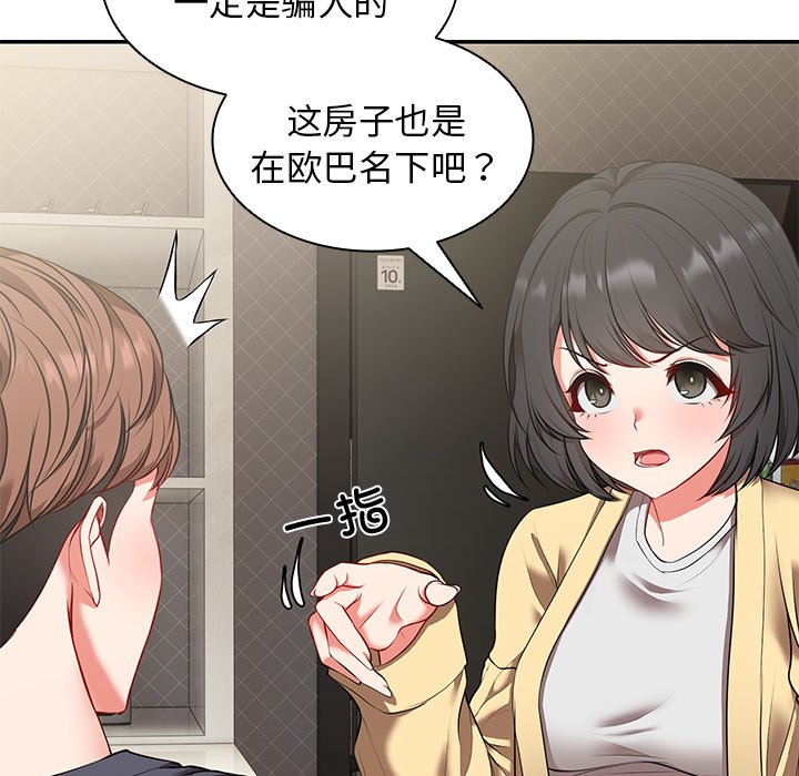 [韩国漫画] 失忆初体验 剧情,巨乳大奶#[163P]-44