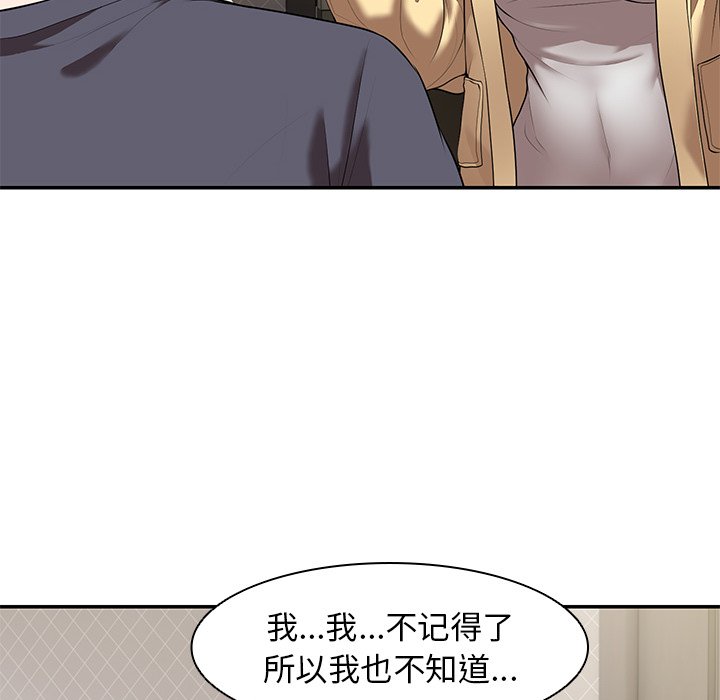 [韩国漫画] 失忆初体验 剧情,巨乳大奶#[163P]-45