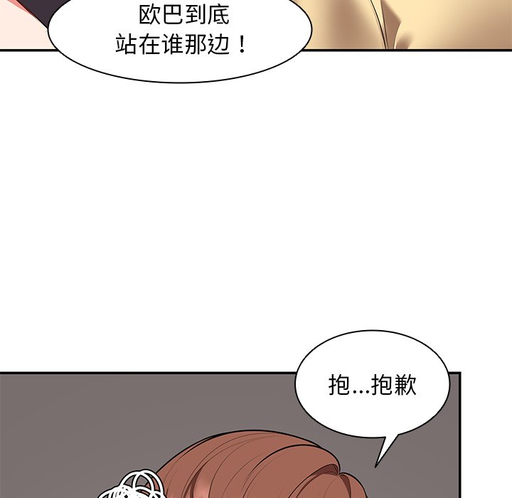 [韩国漫画] 失忆初体验 剧情,巨乳大奶#[163P]-47