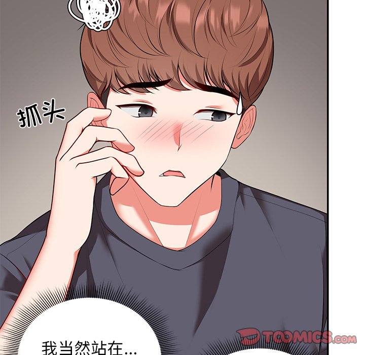 [韩国漫画] 失忆初体验 剧情,巨乳大奶#[163P]-48