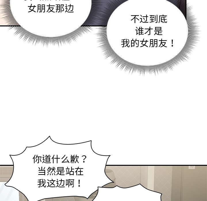 [韩国漫画] 失忆初体验 剧情,巨乳大奶#[163P]-49