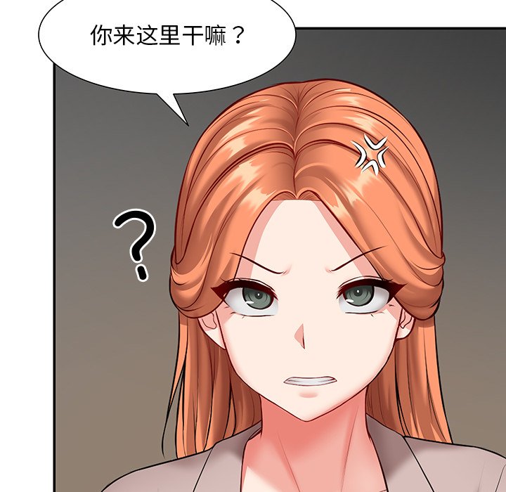 [韩国漫画] 失忆初体验 剧情,巨乳大奶#[163P]-5