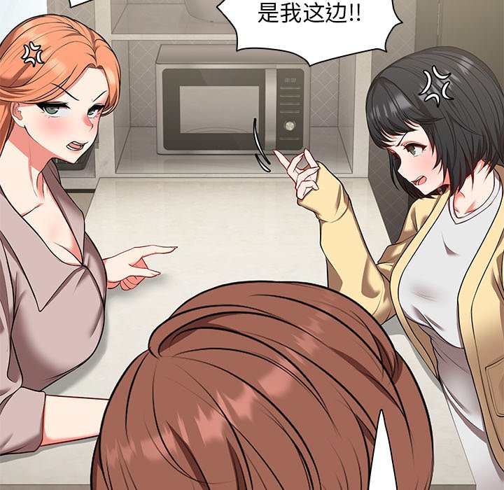 [韩国漫画] 失忆初体验 剧情,巨乳大奶#[163P]-50