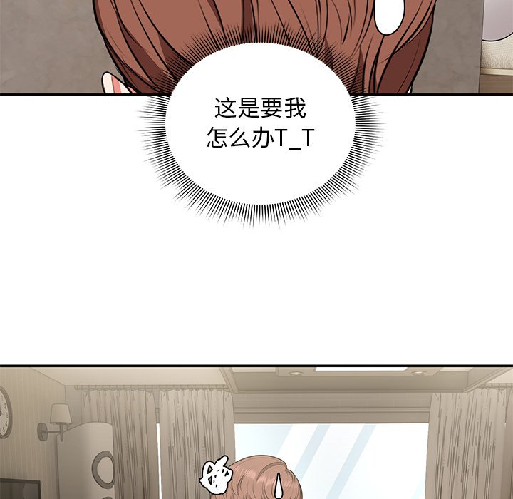 [韩国漫画] 失忆初体验 剧情,巨乳大奶#[163P]-51