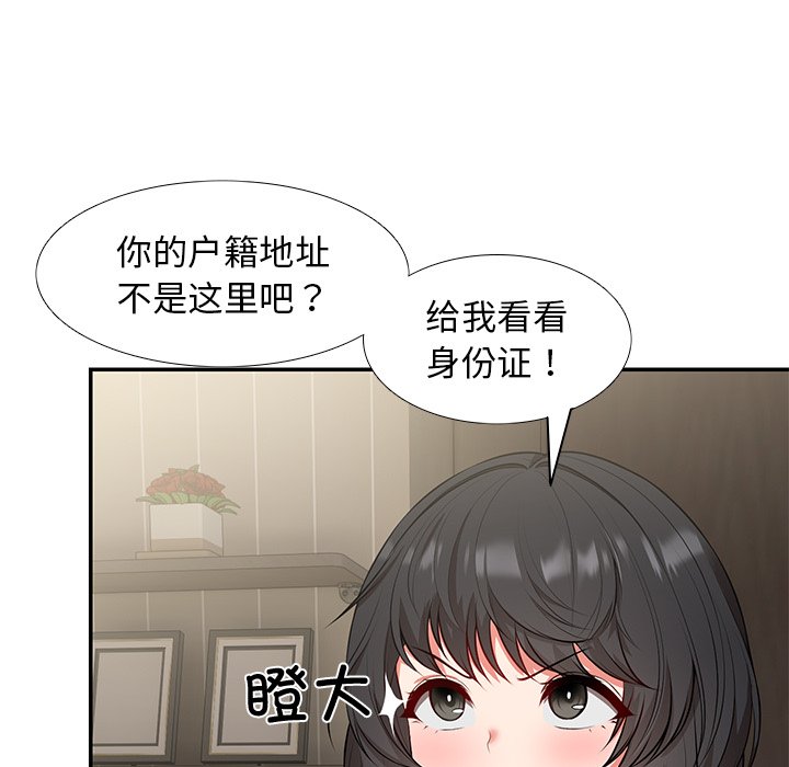 [韩国漫画] 失忆初体验 剧情,巨乳大奶#[163P]-53