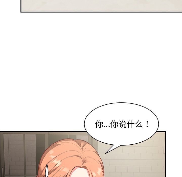 [韩国漫画] 失忆初体验 剧情,巨乳大奶#[163P]-55