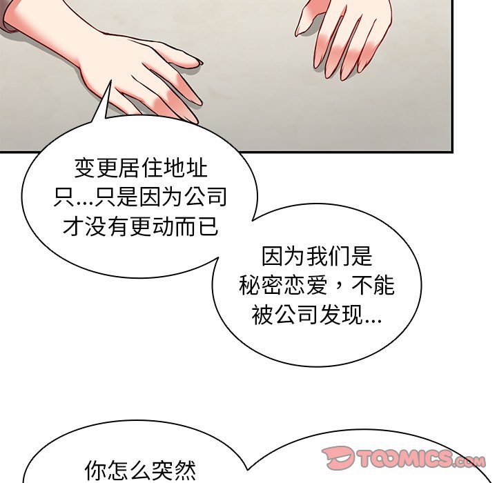 [韩国漫画] 失忆初体验 剧情,巨乳大奶#[163P]-57