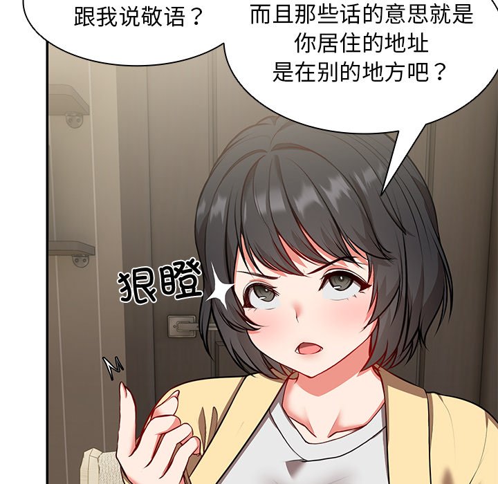 [韩国漫画] 失忆初体验 剧情,巨乳大奶#[163P]-58