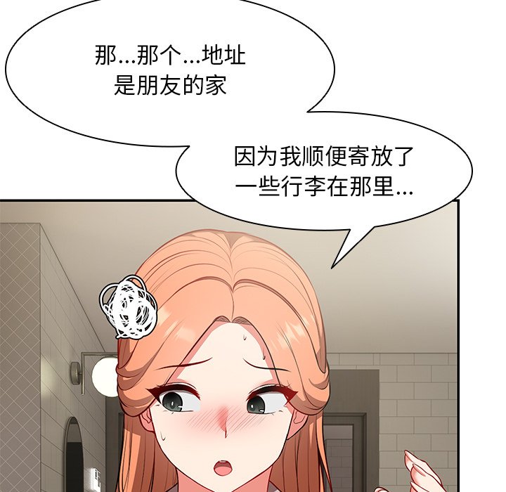 [韩国漫画] 失忆初体验 剧情,巨乳大奶#[163P]-60