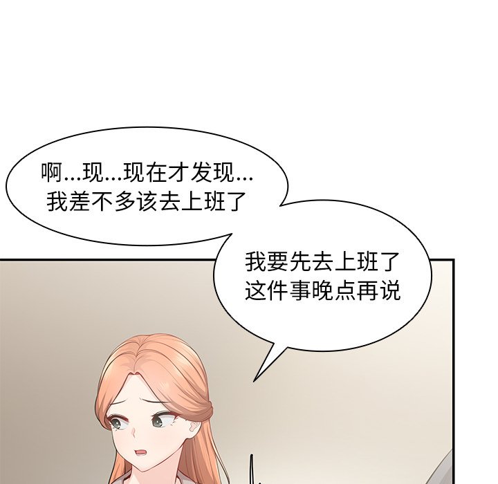 [韩国漫画] 失忆初体验 剧情,巨乳大奶#[163P]-65