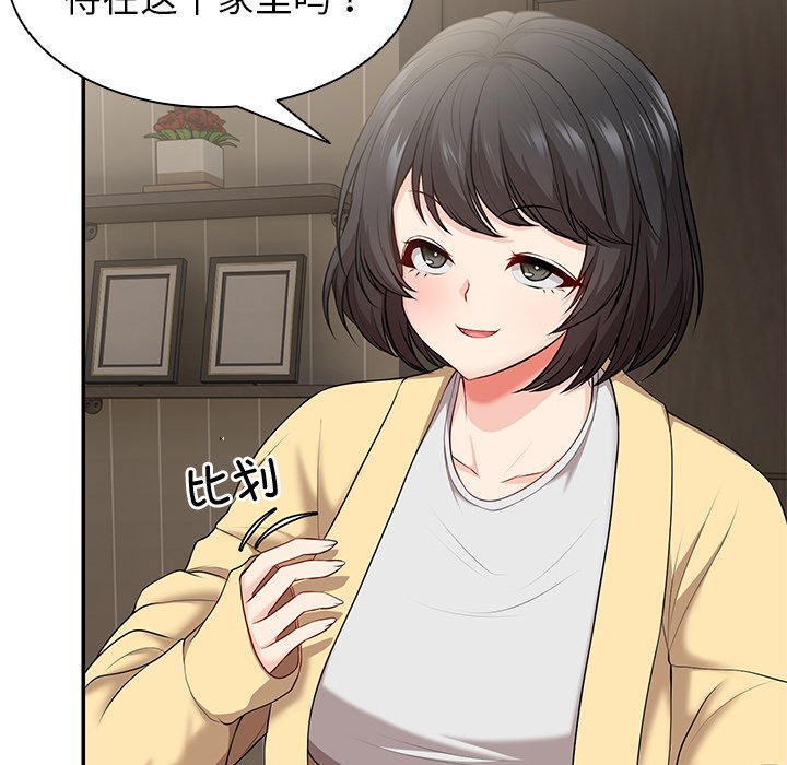 [韩国漫画] 失忆初体验 剧情,巨乳大奶#[163P]-68