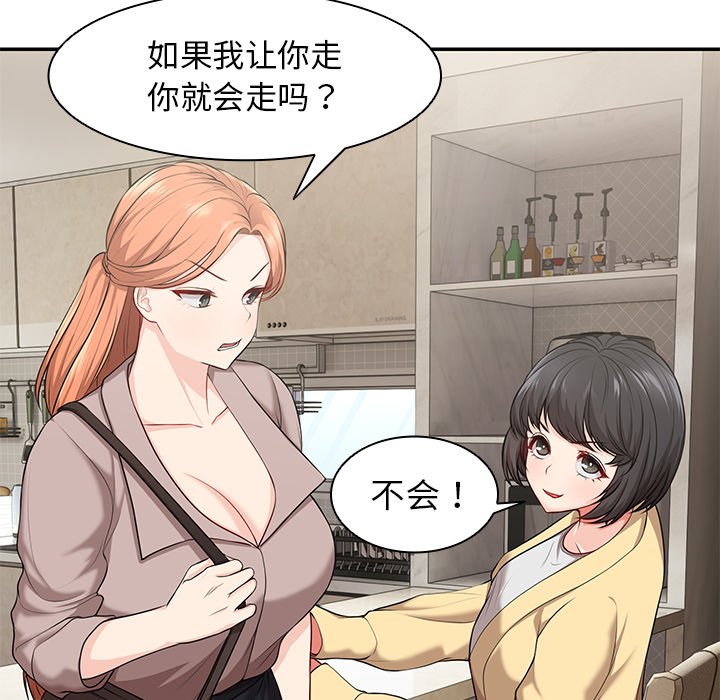 [韩国漫画] 失忆初体验 剧情,巨乳大奶#[163P]-70