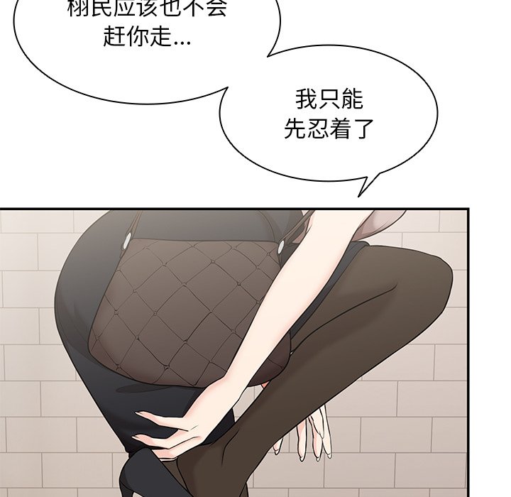 [韩国漫画] 失忆初体验 剧情,巨乳大奶#[163P]-72