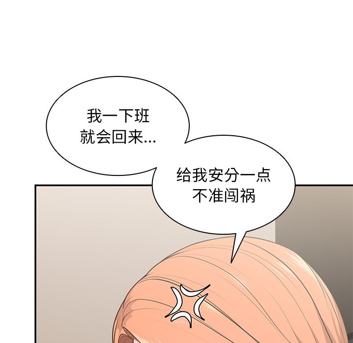 [韩国漫画] 失忆初体验 剧情,巨乳大奶#[163P]-76