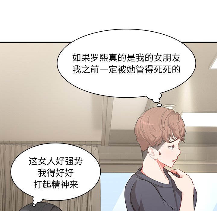 [韩国漫画] 失忆初体验 剧情,巨乳大奶#[163P]-81