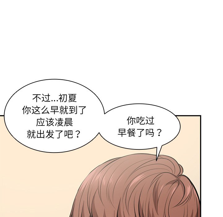 [韩国漫画] 失忆初体验 剧情,巨乳大奶#[163P]-83