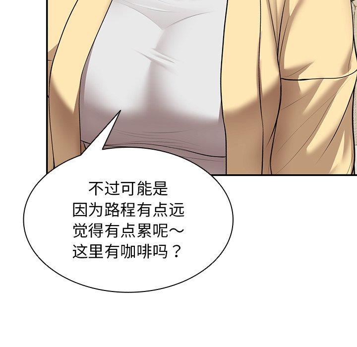 [韩国漫画] 失忆初体验 剧情,巨乳大奶#[163P]-87