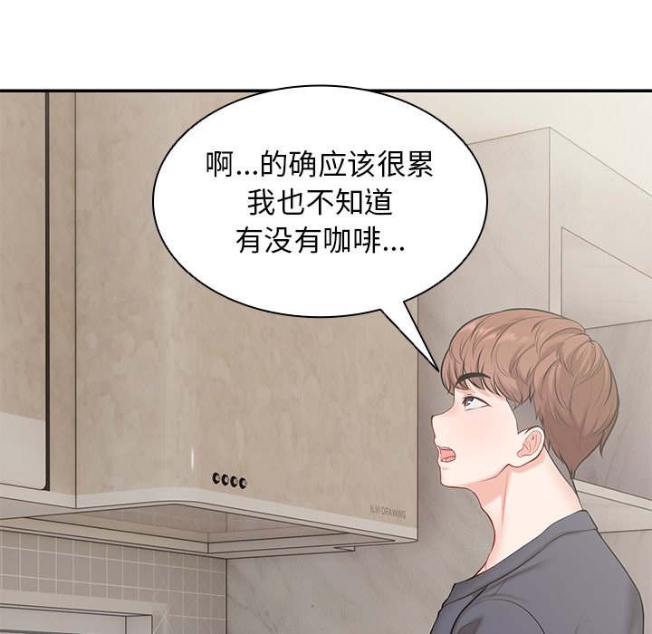 [韩国漫画] 失忆初体验 剧情,巨乳大奶#[163P]-88