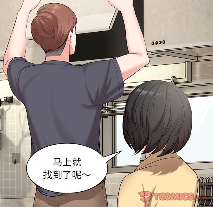 [韩国漫画] 失忆初体验 剧情,巨乳大奶#[163P]-92