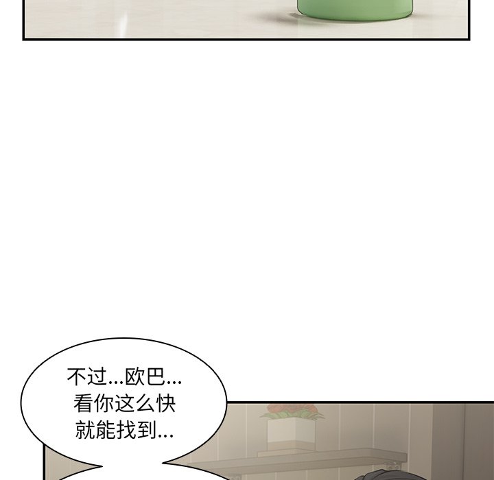 [韩国漫画] 失忆初体验 剧情,巨乳大奶#[163P]-98